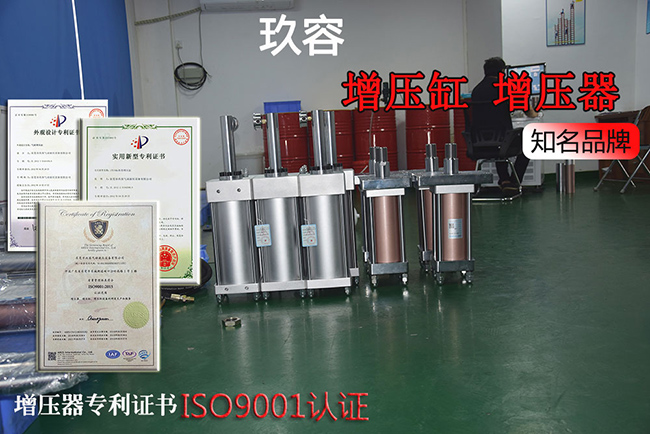 玖容氣液增壓器知名品牌
