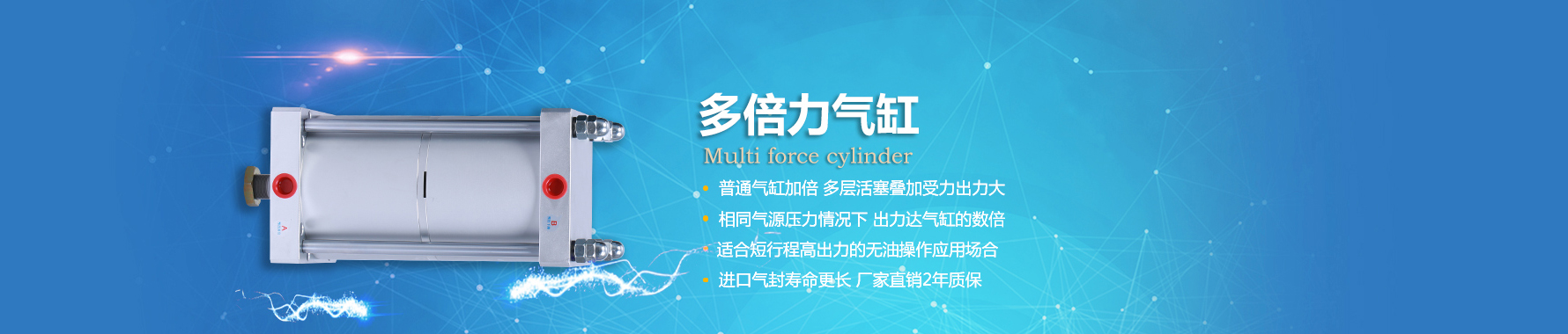 玖容多倍力氣缸廠家直銷，價格實惠