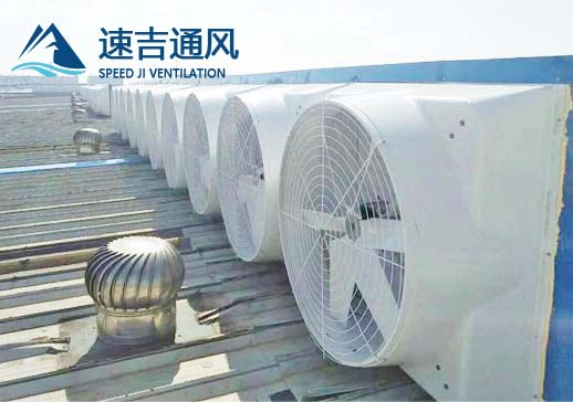 湖州木業廠屋頂風機帶彎頭底座屋面安裝排風機工程 湖州木業廠屋頂風機帶彎頭底座屋面安裝排風機工程